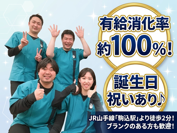 奥山整形外科（常勤）の理学療法士求人の写真