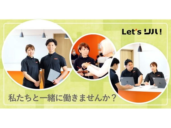 レッツリハ春日（管理者候補/常勤）の准看護師求人の写真