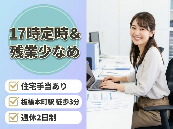 株式会社フューチャーコミュニケーションズ（常勤）の一般事務求人の写真