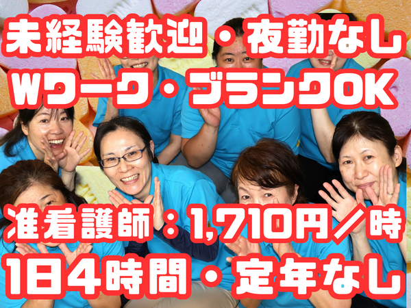 デイサービスセンター 陽と花 本郷（パート）の准看護師求人の写真