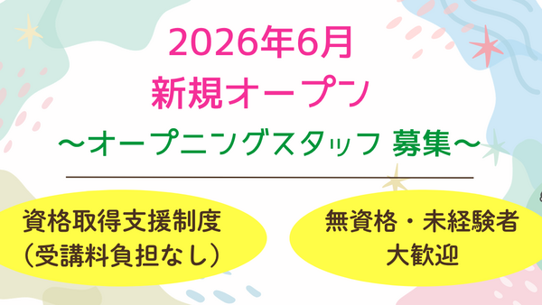 ドットホーム（障がい者グループホーム）誉田（正社員/契約社員）の支援員求人の写真