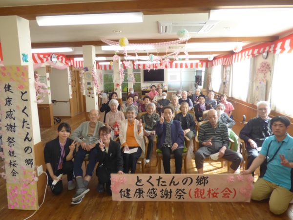 ケアビレッジとくたんの郷（常勤）の介護福祉士求人の写真