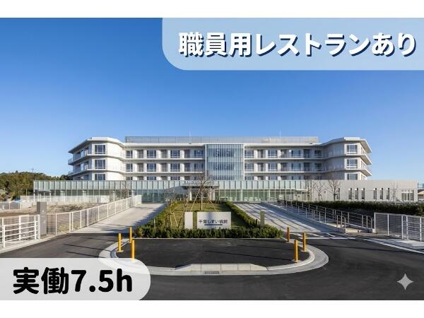 千葉しすい病院(パート)の医療事務求人の写真