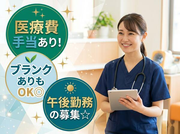 いまおかクリニック（パート）の看護師求人の写真