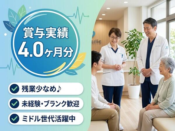 さとう整形外科（常勤）の医療事務求人の写真