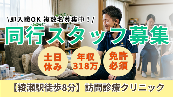 あだちホームケアクリニック(常勤)の医療事務求人の写真