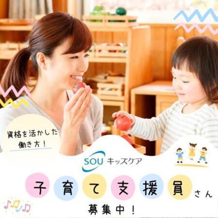 企業主導型保育施設 大池さんしょう保育園（子育て支援員/扶養内パート）のその他求人の写真