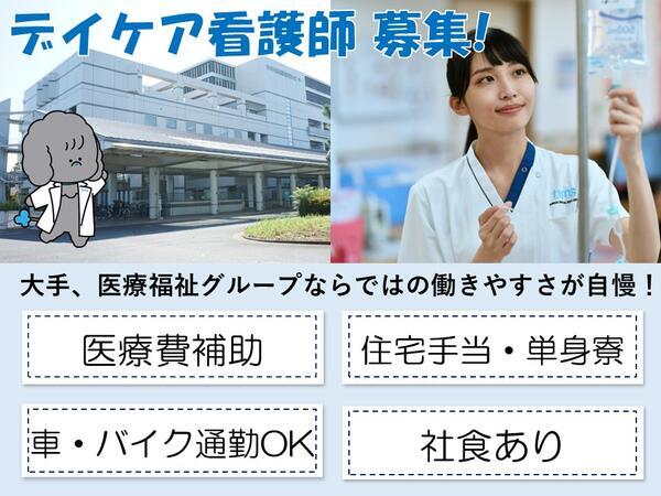タムス市川リハビリテーション病院 重度認知症デイケア(正社員)の看護師求人の写真
