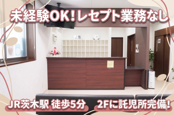 なかクリニック(パート)の医療事務求人の写真