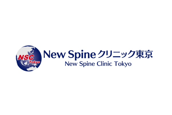 New Spine クリニック東京（常勤）の理学療法士求人の写真