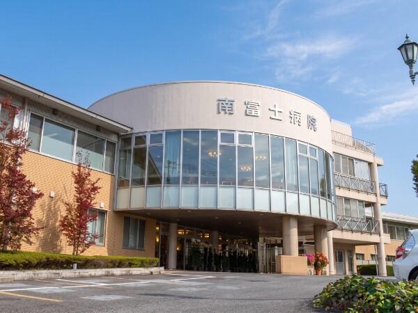 南富士病院(常勤)の作業療法士求人の写真