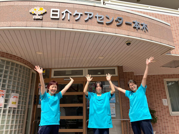 日介ケアセンター本木（パート）の介護福祉士求人の写真