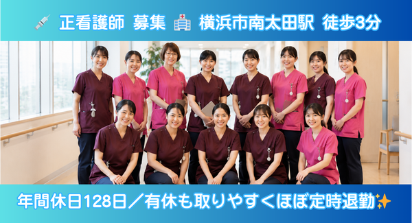医療法人佐藤病院（病棟・常勤）の看護師求人の写真