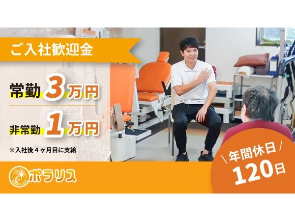 ポラリスデイサービスセンター苦楽園（パート）の介護職求人の写真