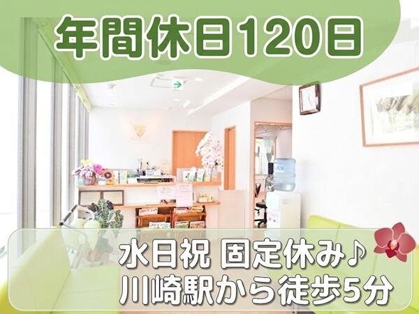 あべクリニック(常勤) の准看護師求人の写真