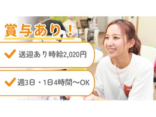 デイサービス レッツ倶楽部ウォーク＆スパ京都三条（パート）の准看護師求人の写真