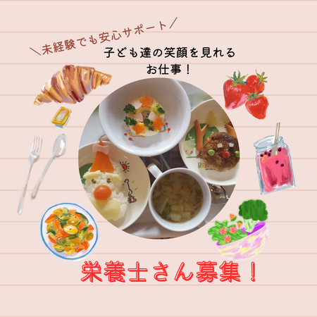 病院内保育園 木の子ハウス（パート）の栄養士求人の写真