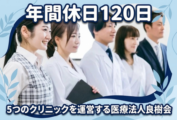 ひとみ内科クリニック京都院（常勤）の医療事務求人の写真
