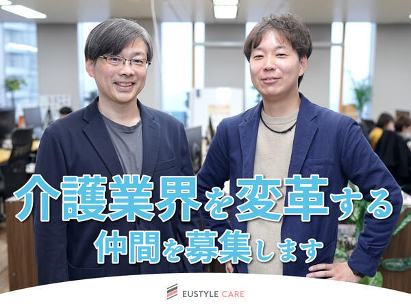 ユースタイルケア 哲学堂 訪問介護(サービス提供責任者/常勤)の介護福祉士求人の写真