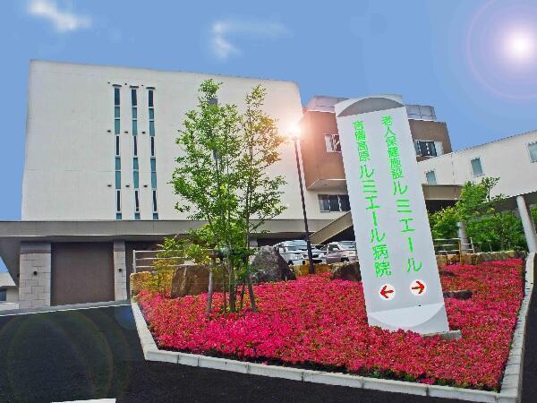 吉備高原ルミエール病院（常勤）の臨床検査技師求人の写真