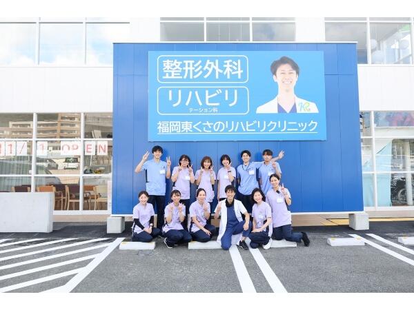 福岡東くさのリハビリクリニック(常勤)の作業療法士求人の写真