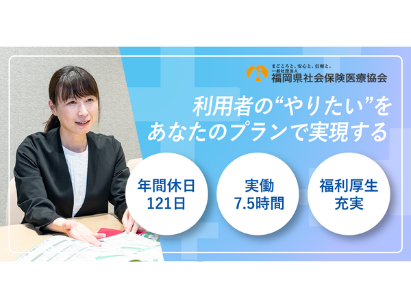 社会保険直方病院（常勤）のケアマネジャー求人の写真