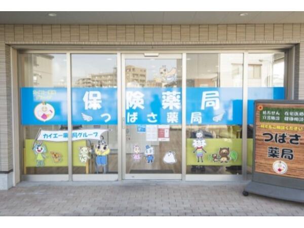 つばさ薬局（常勤）の薬剤師求人の写真
