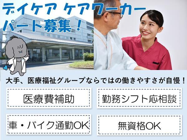 タムス市川リハビリテーション病院 重度認知症デイケア（パート）の介護職求人の写真