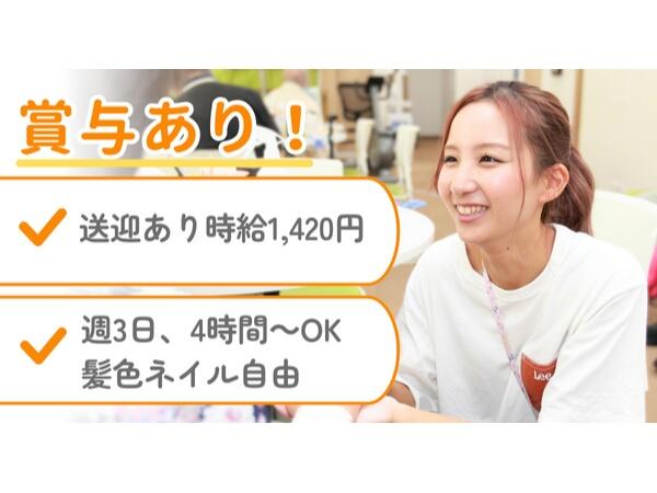デイサービス レッツ倶楽部京都三条（パート）の介護福祉士求人の写真