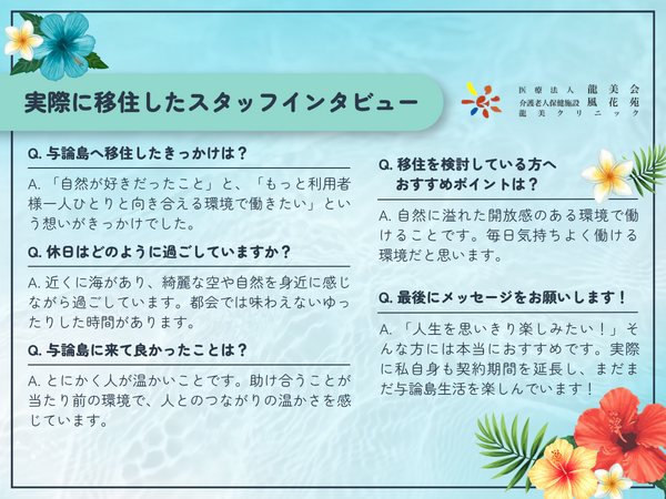 介護老人保健施設 風花苑（契約社員）の言語聴覚士求人の写真