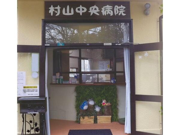 村山中央病院（医療ソーシャルワーカー/常勤）の看護師求人の写真