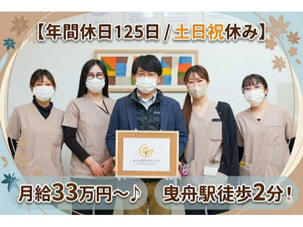 かりん在宅クリニック（常勤）の准看護師求人の写真