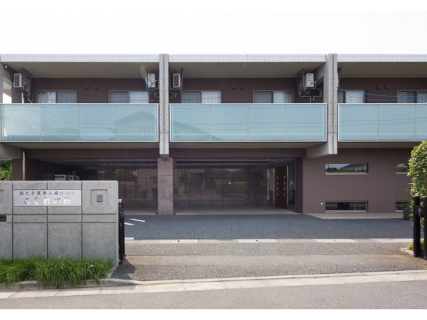 指定介護老人福祉施設こぐれの杜（常勤）の調理師/調理員求人の写真