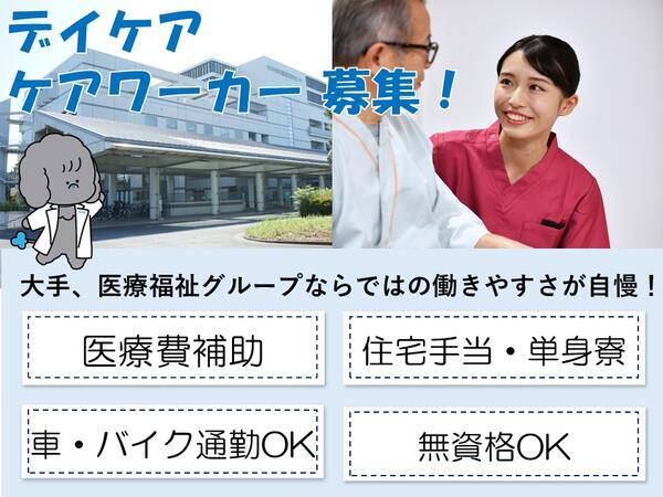 タムス市川リハビリテーション病院 重度認知症デイケア（正社員）の介護福祉士求人の写真