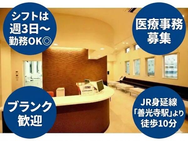 柴垣皮フ科医院（パート）の医療事務求人の写真