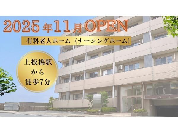 有料老人ホーム やすら樹ケアレジデンス桜川（パート）の看護師求人の写真