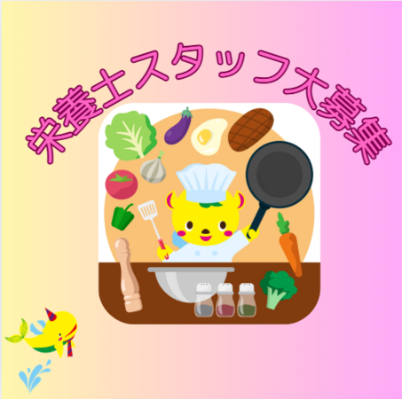 企業内保育園 YUYAMA NURSERY（パート）の栄養士求人の写真