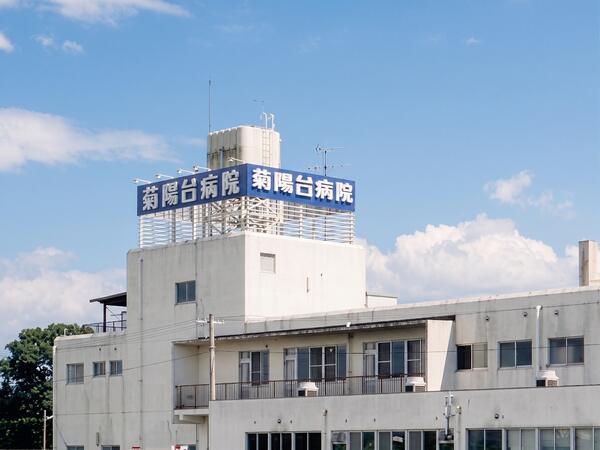 菊陽台病院（常勤）の看護師求人の写真