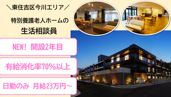 特別養護老人ホームしらさぎ苑（生活相談員/常勤）の介護福祉士求人の写真