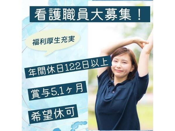 特別養護老人ホーム 心花春（常勤）の准看護師求人の写真