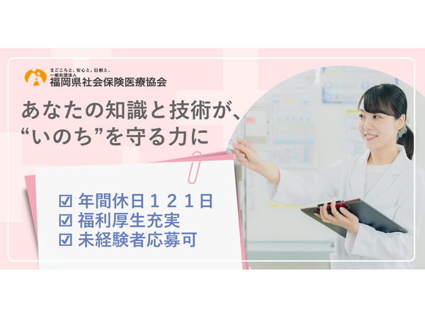 社会保険 田川病院（常勤）の薬剤師求人の写真