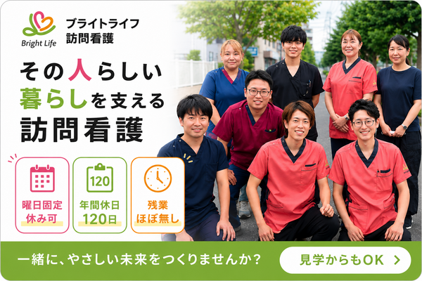 ブライトライフ訪問看護おおみや（常勤）の作業療法士求人の写真