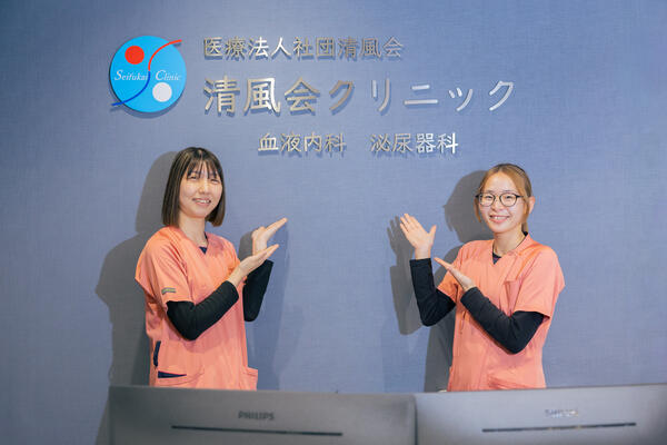 清風会クリニック（常勤）の臨床検査技師求人の写真