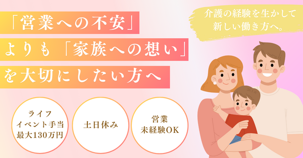 訪問マッサージ ヒューマンライフケア横浜北（相談員/正社員）のその他求人の写真