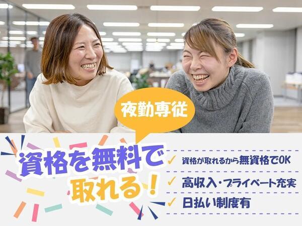 ユースタイルケア 宮城 重度訪問介護(夜勤/パート)の介護職求人の写真