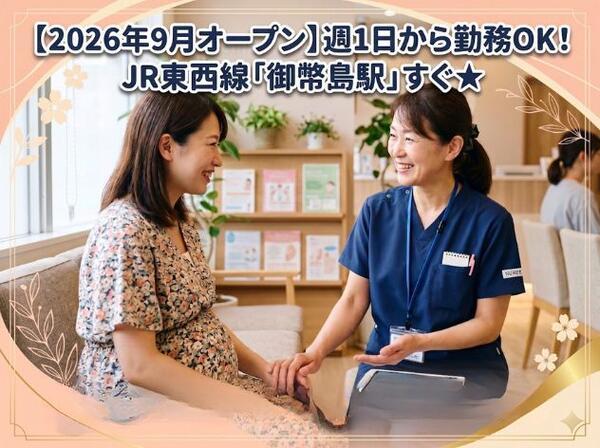 みてじまレディースクリニック(2026年9月オープン / パート)の医療事務求人の写真