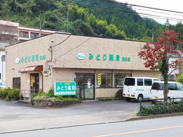 みどり薬局日の出（常勤）の薬剤師求人の写真