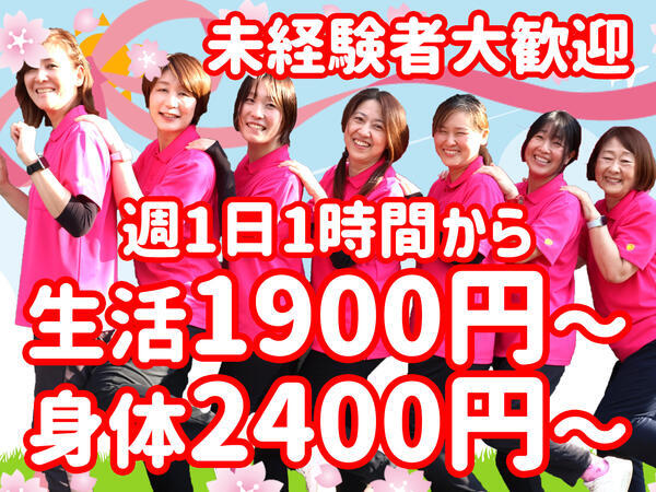 ヘルパー事業所 人・花 いずみ(パート)の介護職求人の写真