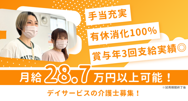 デイサービス レッツ倶楽部京都山科（常勤）の介護職求人の写真
