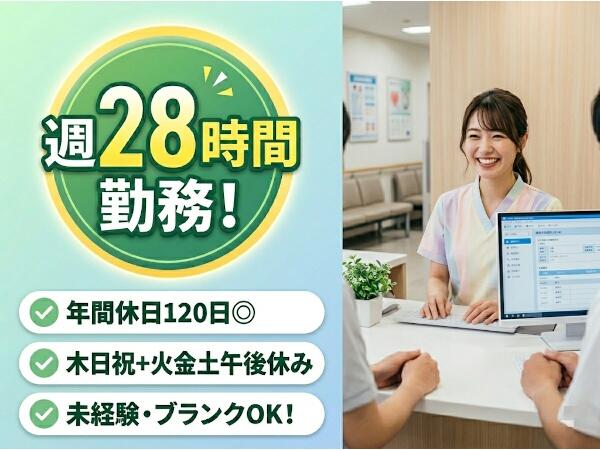 医療法人福田内科(常勤)の医療事務求人の写真